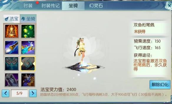 《诛仙》手游鬼道法宝获得方法及属性详解