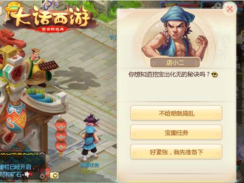 《大话西游》手游2018万圣节活动