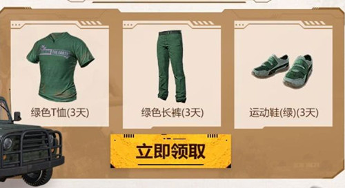 《绝地求生刺激战场》万圣节抽奖礼包