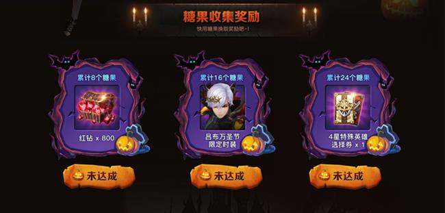 《十二战纪》2018万圣节活动