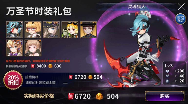 《十二战纪》2018万圣节活动