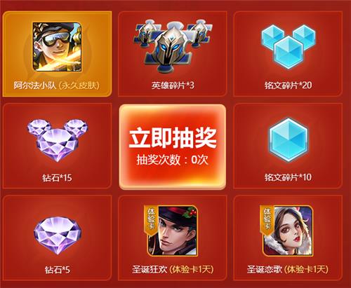 《王者荣耀》三周年我的王者故事永久皮肤礼包