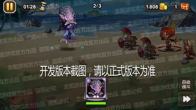 《小冰冰传奇》新泰坦告死魔女技能介绍