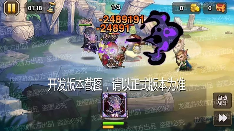 《小冰冰传奇》新泰坦告死魔女技能介绍