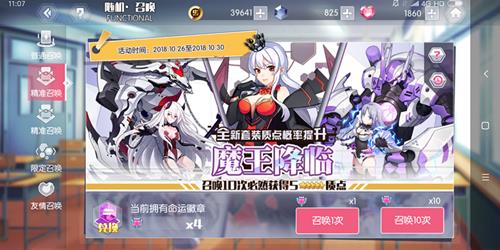 《约战精灵再临》限定召唤反转十香