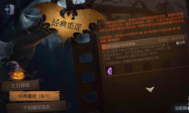 《第五人格》双胞胎任务图文攻略
