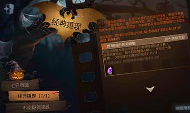 《第五人格》双胞胎任务图文攻略