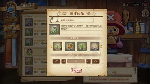 《航海王燃烧意志》雷神艾尼路高战力攻略