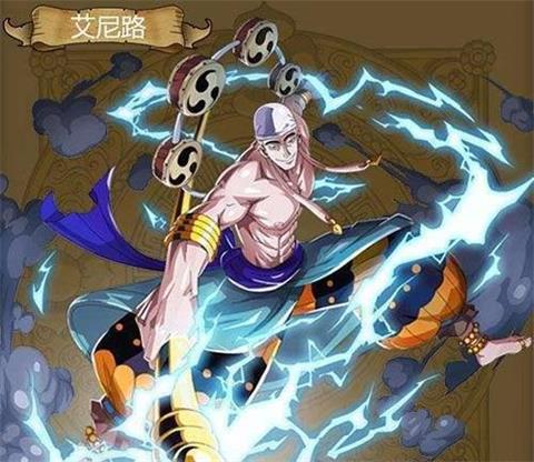 《航海王燃烧意志》雷神艾尼路高战力攻略