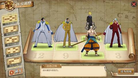 《航海王燃烧意志》最强阵容升阶攻略