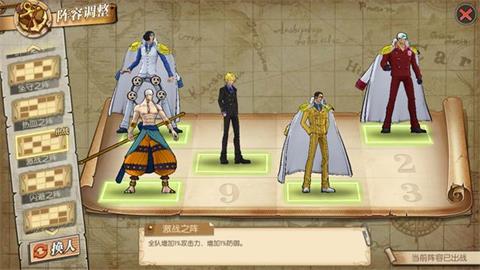 《航海王燃烧意志》最强阵容升阶攻略