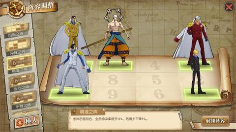 《航海王燃烧意志》最强阵容升阶攻略