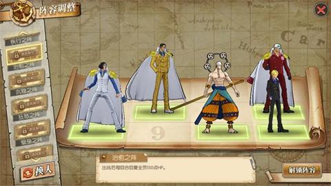 《航海王燃烧意志》最强阵容升阶攻略