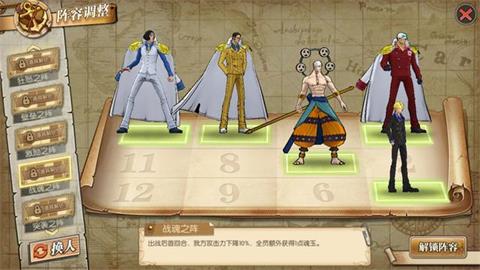 《航海王燃烧意志》最强阵容升阶攻略