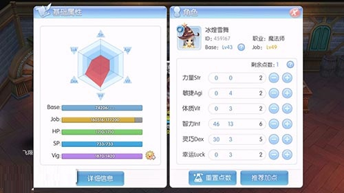 《仙境传说RO爱如初见》法师技能加点