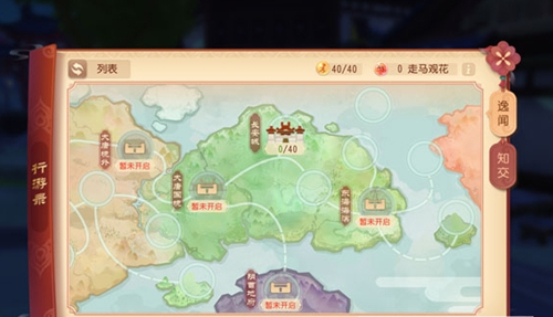 《梦幻西游3D》各地区逸闻解锁攻略