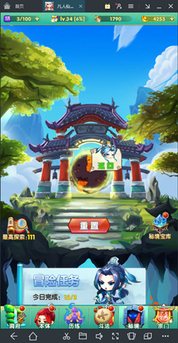 《道可道之凡人修仙》玩法介绍之秘境探险