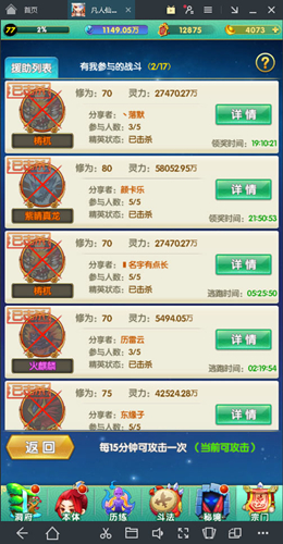 《道可道之凡人修仙》玩法介绍之秘境探险
