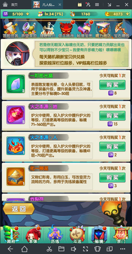 《道可道之凡人修仙》玩法介绍之秘境探险