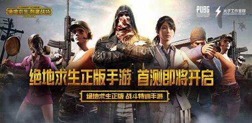 《绝地求生刺激战场》能量条分成四格原因