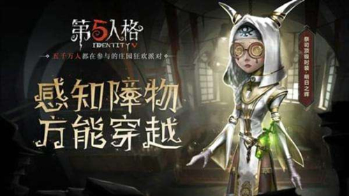 《第五人格》幽闭恐惧作用