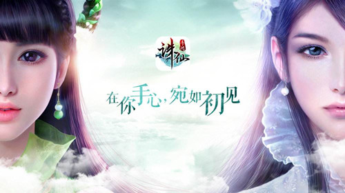 《诛仙》手游2018万圣节活动