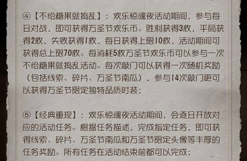 《第五人格》10.25维护公告万圣节活动正式开启