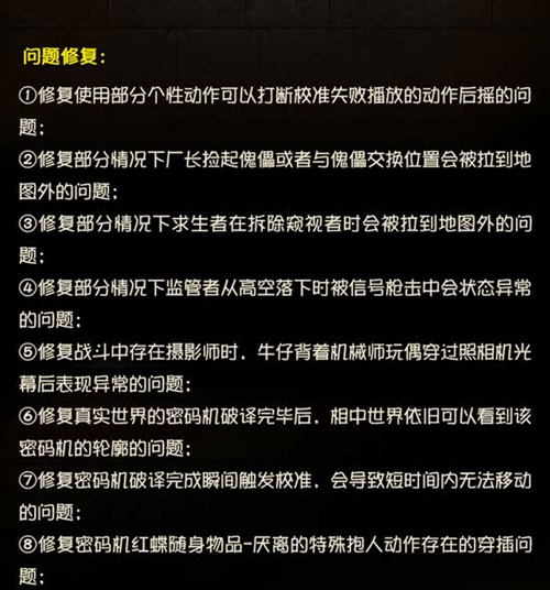 《第五人格》10.25维护公告万圣节活动正式开启