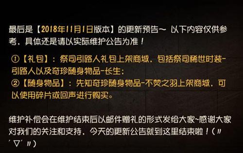 《第五人格》10.25维护公告万圣节活动正式开启