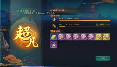 《神都夜行录》极难通缉伯牙攻略
