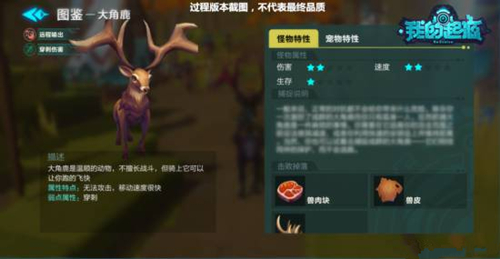 《我的起源》手游大角鹿怎么捕获