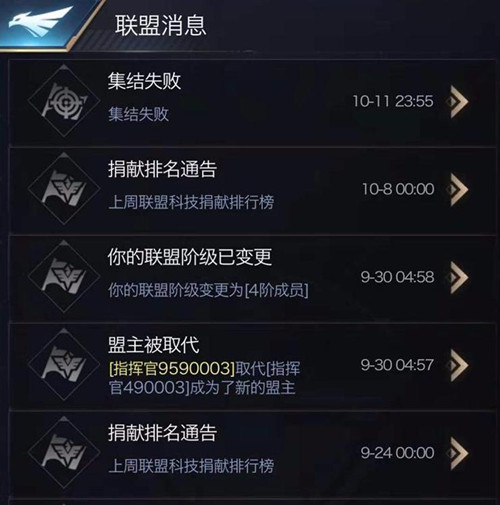 《红警OL》手游邮件在哪里