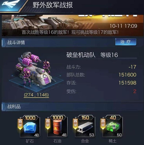 《红警OL》手游邮件在哪里