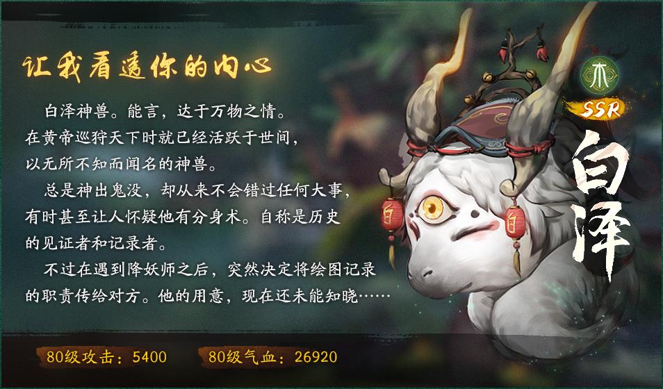 《神都夜行录》五百万登录纪念活动