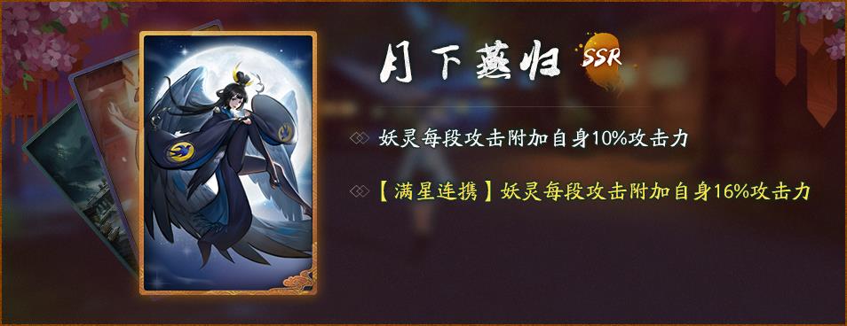 《神都夜行录》五百万登录纪念活动