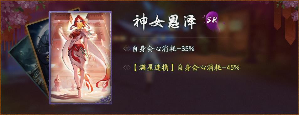 《神都夜行录》五百万登录纪念活动