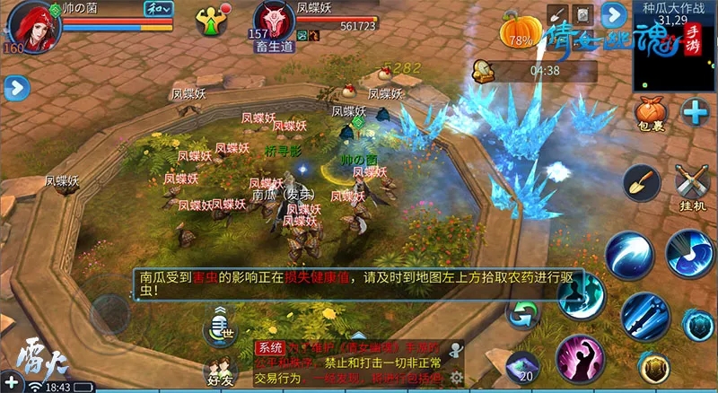 《倩女幽魂》2018双十一活动