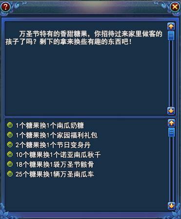 《倩女幽魂》手游2018万圣节活动大全