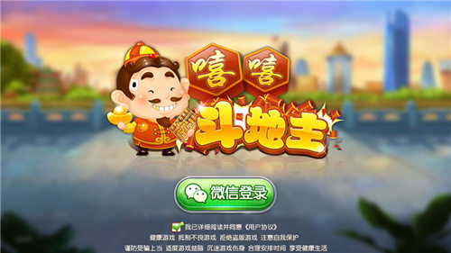 抖音上嘻嘻斗地主哪里下载
