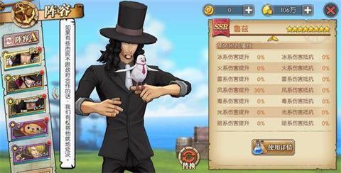 《航海王燃烧意志》鲁兹克制方法