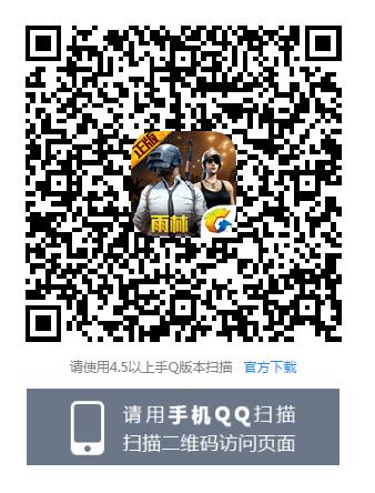 《绝地求生刺激战场》十月周末开黑福利礼包