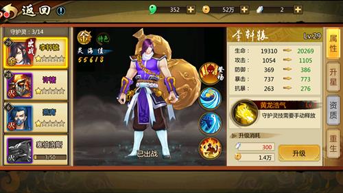 《镇魂街3D》守护灵玩法攻略