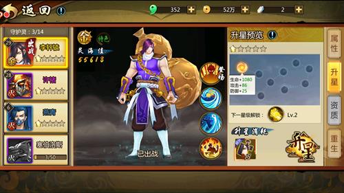 《镇魂街3D》守护灵玩法攻略
