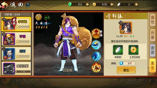 《镇魂街3D》守护灵玩法攻略