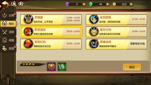 《镇魂街3D》快速升级攻略