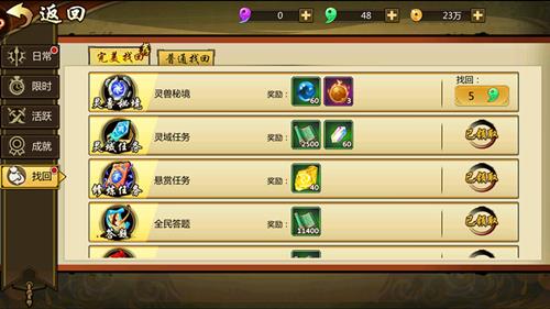 《镇魂街3D》快速升级攻略