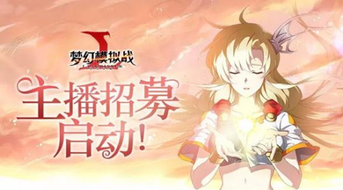 《梦幻模拟战》手游杰利奥鲁&蕾拉值得培养吗