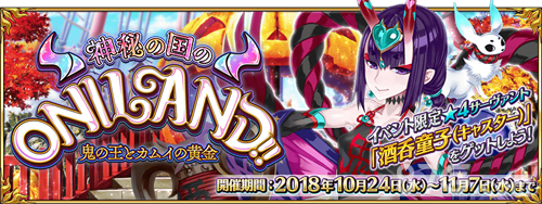 《FGO》万圣节四期商店材料有哪些