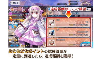 《FGO》万圣节四期朋友点数什么用