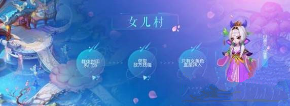 《梦幻西游》手游少女记忆值怎么获得